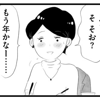 【無料漫画・15話】夫の浮気疑惑に悩む香織。そんな中ある偶然が…。タワマンに住む家族の虚栄と内情を描く漫画『タワマンに住んで後悔してる』