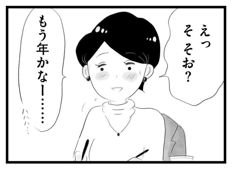 【無料漫画・15話】夫の浮気疑惑に悩む香織。そんな中ある偶然が…。タワマンに住む家族の虚栄と内情を描く漫画『タワマンに住んで後悔してる』