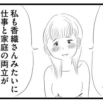 【無料漫画・15話】夫の浮気疑惑に悩む香織。そんな中ある偶然が…。タワマンに住む家族の虚栄と内情を描く漫画『タワマンに住んで後悔してる』