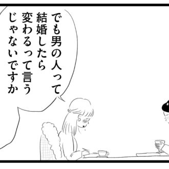 【無料漫画・15話】夫の浮気疑惑に悩む香織。そんな中ある偶然が…。タワマンに住む家族の虚栄と内情を描く漫画『タワマンに住んで後悔してる』