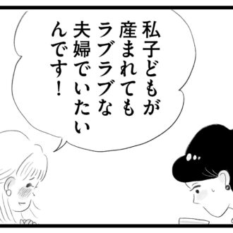 【無料漫画・15話】夫の浮気疑惑に悩む香織。そんな中ある偶然が…。タワマンに住む家族の虚栄と内情を描く漫画『タワマンに住んで後悔してる』