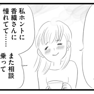 【無料漫画・15話】夫の浮気疑惑に悩む香織。そんな中ある偶然が…。タワマンに住む家族の虚栄と内情を描く漫画『タワマンに住んで後悔してる』