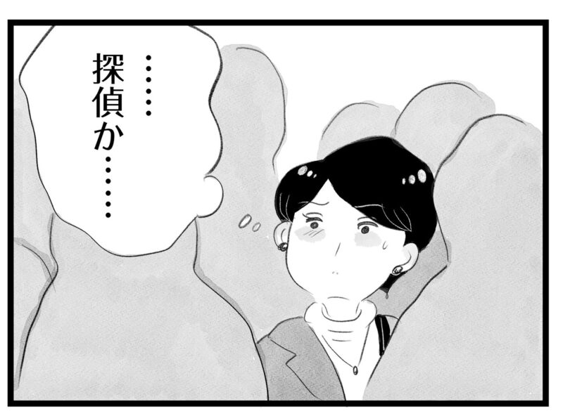 【無料漫画・15話】夫の浮気疑惑に悩む香織。そんな中ある偶然が…。タワマンに住む家族の虚栄と内情を描く漫画『タワマンに住んで後悔してる』