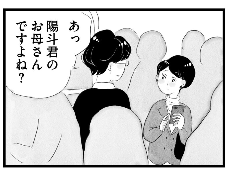 【無料漫画・15話】夫の浮気疑惑に悩む香織。そんな中ある偶然が…。タワマンに住む家族の虚栄と内情を描く漫画『タワマンに住んで後悔してる』