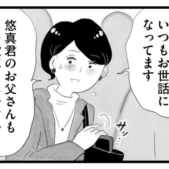 【無料漫画・15話】夫の浮気疑惑に悩む香織。そんな中ある偶然が…。タワマンに住む家族の虚栄と内情を描く漫画『タワマンに住んで後悔してる』