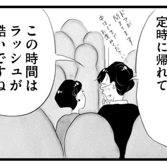 【無料漫画・15話】夫の浮気疑惑に悩む香織。そんな中ある偶然が…。タワマンに住む家族の虚栄と内情を描く漫画『タワマンに住んで後悔してる』