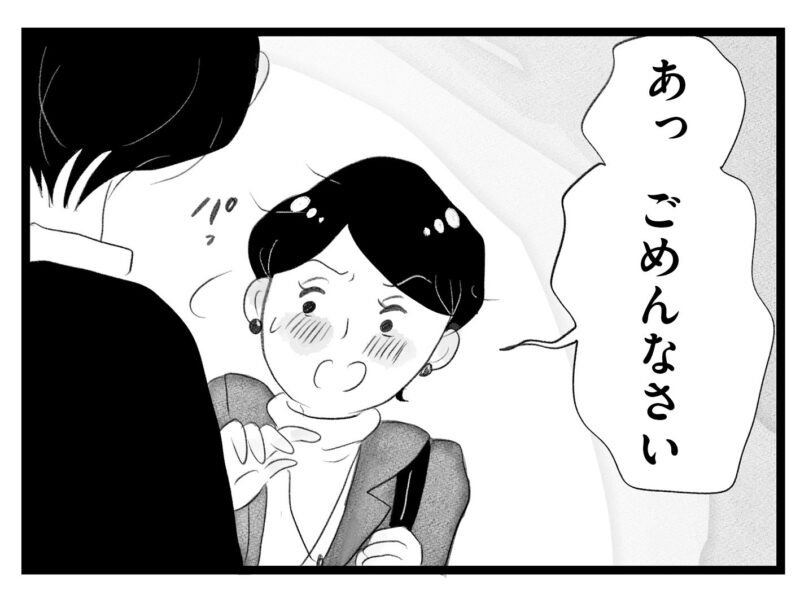 【無料漫画・15話】夫の浮気疑惑に悩む香織。そんな中ある偶然が…。タワマンに住む家族の虚栄と内情を描く漫画『タワマンに住んで後悔してる』