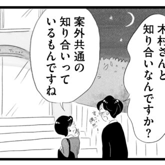 【無料漫画・15話】夫の浮気疑惑に悩む香織。そんな中ある偶然が…。タワマンに住む家族の虚栄と内情を描く漫画『タワマンに住んで後悔してる』