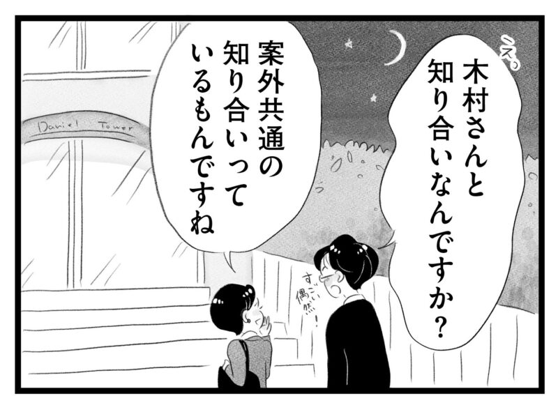 【無料漫画・15話】夫の浮気疑惑に悩む香織。そんな中ある偶然が…。タワマンに住む家族の虚栄と内情を描く漫画『タワマンに住んで後悔してる』