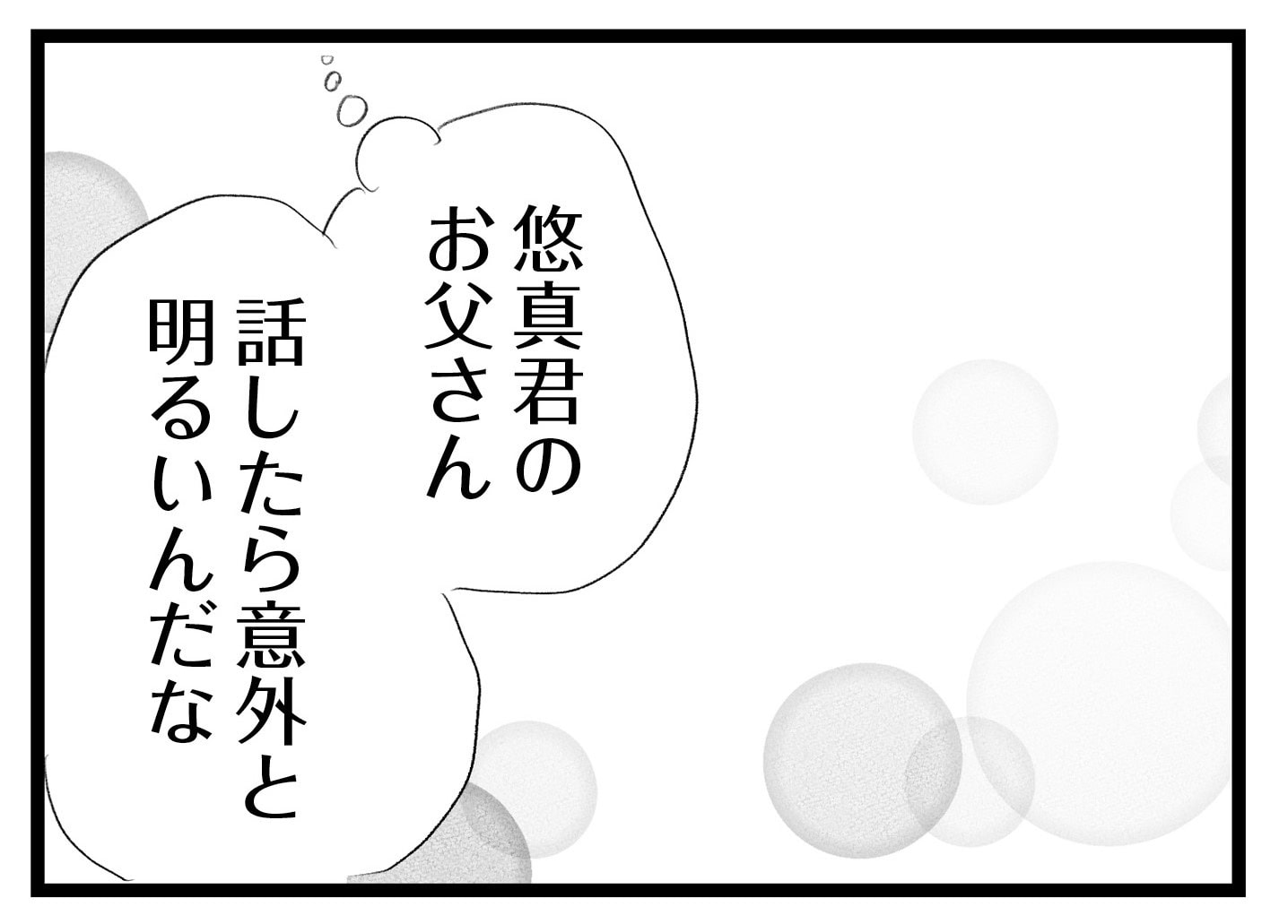 【無料漫画・15話】夫の浮気疑惑に悩む香織。そんな中ある偶然が…。タワマンに住む家族の虚栄と内情を描く漫画『タワマンに住んで後悔してる』