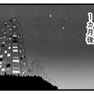 【無料漫画・16話】息子の通う塾から突然電話が…。タワマンに住む家族の虚栄と内情を描く漫画『タワマンに住んで後悔してる』