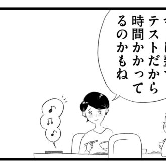 【無料漫画・16話】息子の通う塾から突然電話が…。タワマンに住む家族の虚栄と内情を描く漫画『タワマンに住んで後悔してる』