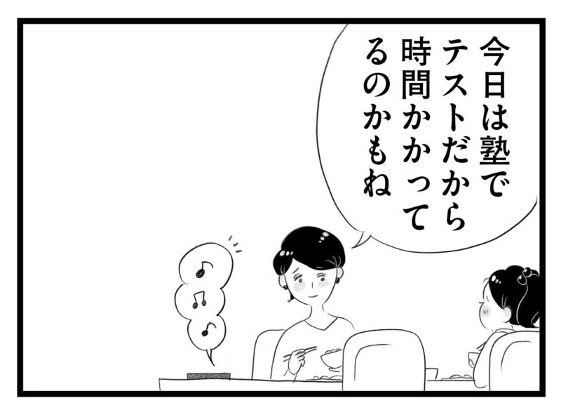 【無料漫画・16話】息子の通う塾から突然電話が…。タワマンに住む家族の虚栄と内情を描く漫画『タワマンに住んで後悔してる』