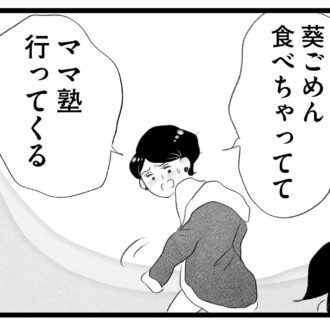 【無料漫画・16話】息子の通う塾から突然電話が…。タワマンに住む家族の虚栄と内情を描く漫画『タワマンに住んで後悔してる』