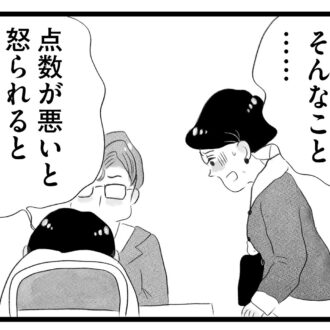 【無料漫画・16話】息子の通う塾から突然電話が…。タワマンに住む家族の虚栄と内情を描く漫画『タワマンに住んで後悔してる』