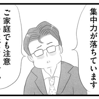 【無料漫画・16話】息子の通う塾から突然電話が…。タワマンに住む家族の虚栄と内情を描く漫画『タワマンに住んで後悔してる』