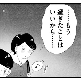 【無料漫画・16話】息子の通う塾から突然電話が…。タワマンに住む家族の虚栄と内情を描く漫画『タワマンに住んで後悔してる』