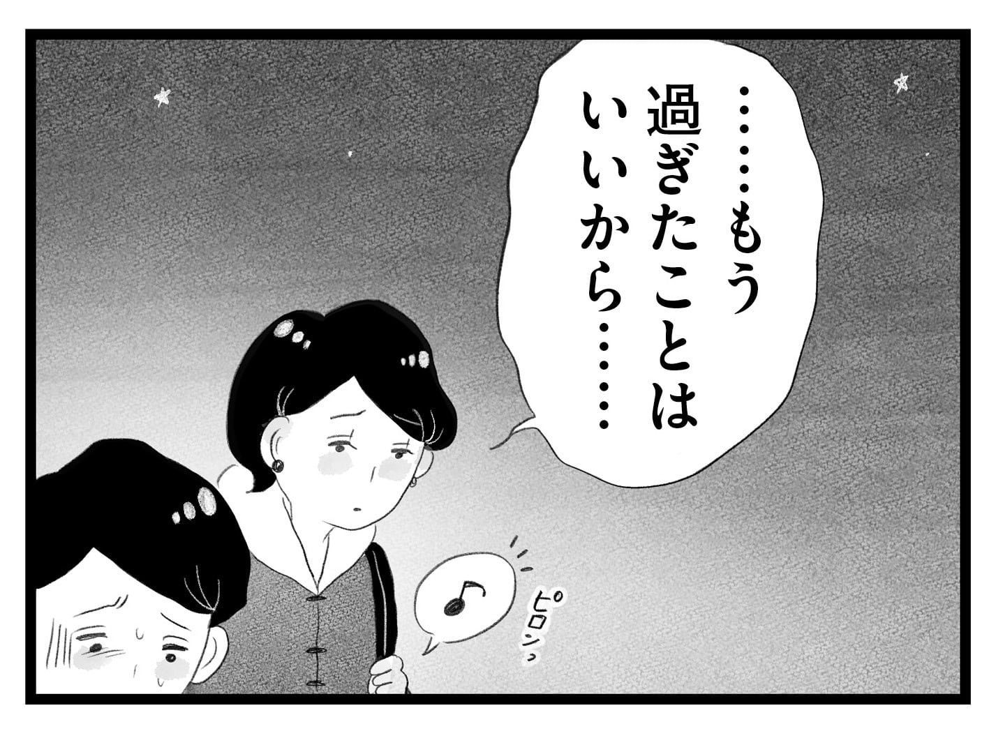 【無料漫画・16話】息子の通う塾から突然電話が…。タワマンに住む家族の虚栄と内情を描く漫画『タワマンに住んで後悔してる』