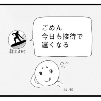 【無料漫画・16話】息子の通う塾から突然電話が…。タワマンに住む家族の虚栄と内情を描く漫画『タワマンに住んで後悔してる』