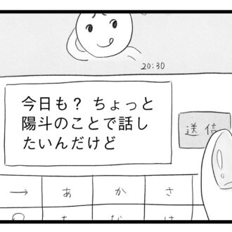 【無料漫画・16話】息子の通う塾から突然電話が…。タワマンに住む家族の虚栄と内情を描く漫画『タワマンに住んで後悔してる』