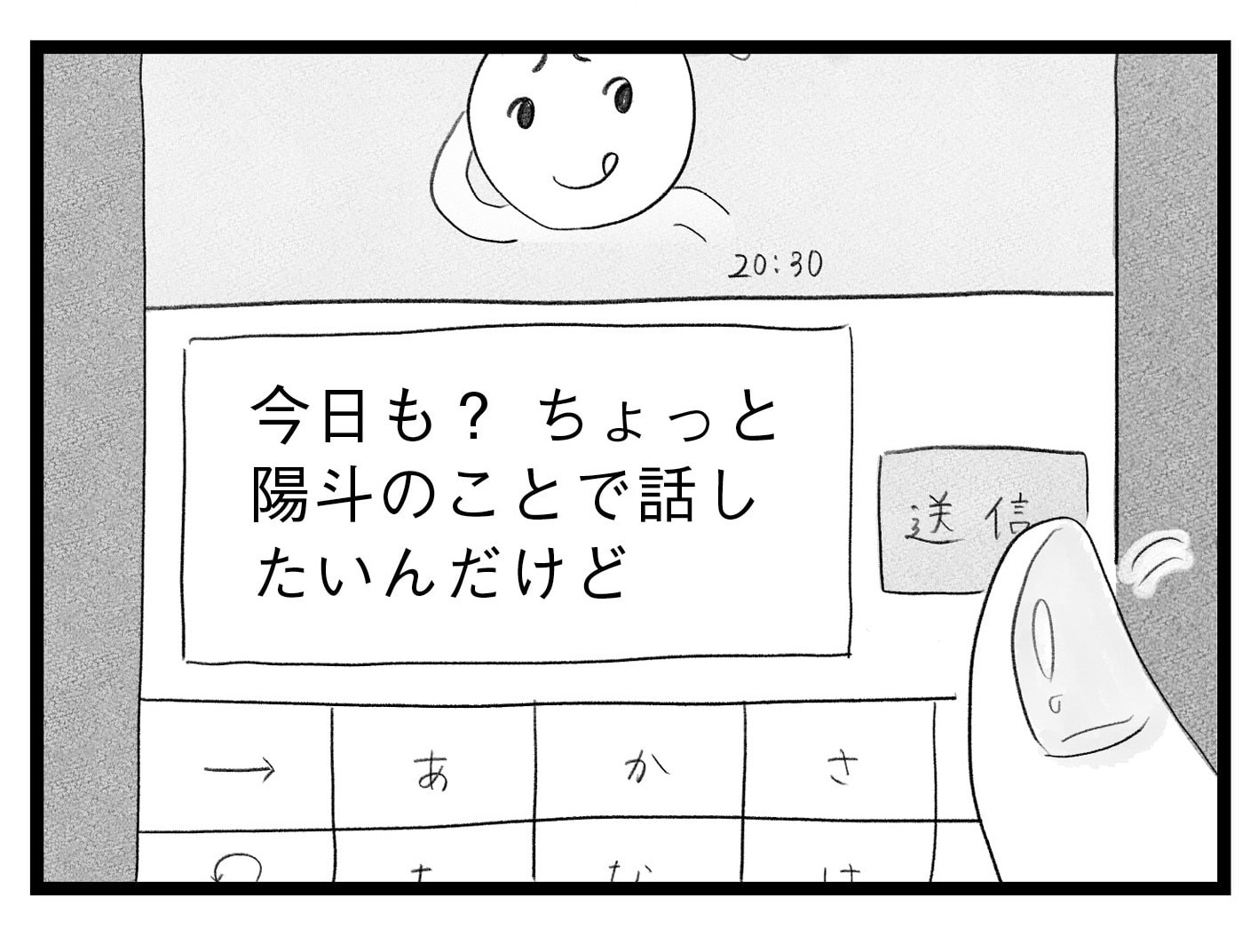 【無料漫画・16話】息子の通う塾から突然電話が…。タワマンに住む家族の虚栄と内情を描く漫画『タワマンに住んで後悔してる』