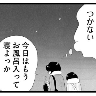 【無料漫画・16話】息子の通う塾から突然電話が…。タワマンに住む家族の虚栄と内情を描く漫画『タワマンに住んで後悔してる』