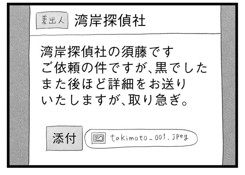 【無料漫画・16話】息子の通う塾から突然電話が…。タワマンに住む家族の虚栄と内情を描く漫画『タワマンに住んで後悔してる』