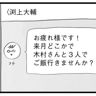 【無料漫画・16話】息子の通う塾から突然電話が…。タワマンに住む家族の虚栄と内情を描く漫画『タワマンに住んで後悔してる』