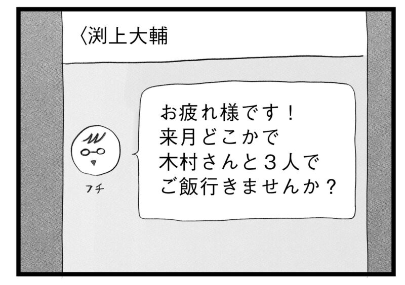 【無料漫画・16話】息子の通う塾から突然電話が…。タワマンに住む家族の虚栄と内情を描く漫画『タワマンに住んで後悔してる』