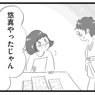 【無料漫画・17話】早慶も夢じゃない!? 盛り上がる舞に対して息子は…。タワマンに住む家族の虚栄と内情を描く漫画『タワマンに住んで後悔してる』