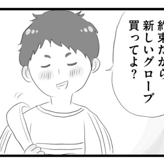 【無料漫画・17話】早慶も夢じゃない!? 盛り上がる舞に対して息子は…。タワマンに住む家族の虚栄と内情を描く漫画『タワマンに住んで後悔してる』