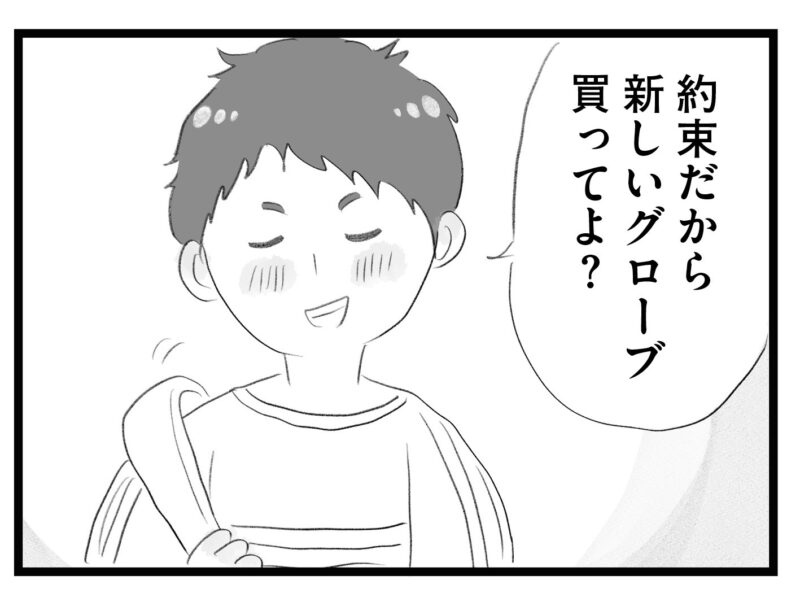 【無料漫画・17話】早慶も夢じゃない!? 盛り上がる舞に対して息子は…。タワマンに住む家族の虚栄と内情を描く漫画『タワマンに住んで後悔してる』