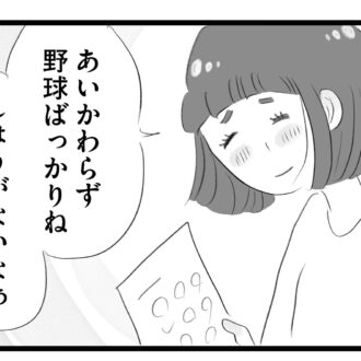 【無料漫画・17話】早慶も夢じゃない!? 盛り上がる舞に対して息子は…。タワマンに住む家族の虚栄と内情を描く漫画『タワマンに住んで後悔してる』