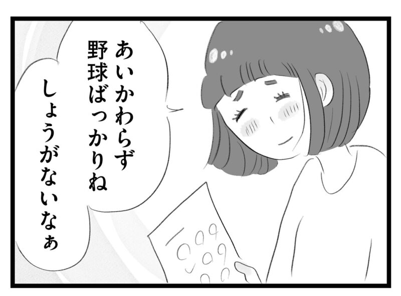 【無料漫画・17話】早慶も夢じゃない!? 盛り上がる舞に対して息子は…。タワマンに住む家族の虚栄と内情を描く漫画『タワマンに住んで後悔してる』