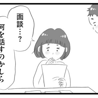 【無料漫画・17話】早慶も夢じゃない!? 盛り上がる舞に対して息子は…。タワマンに住む家族の虚栄と内情を描く漫画『タワマンに住んで後悔してる』