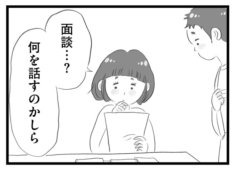 【無料漫画・17話】早慶も夢じゃない!? 盛り上がる舞に対して息子は…。タワマンに住む家族の虚栄と内情を描く漫画『タワマンに住んで後悔してる』