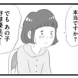 【無料漫画・17話】早慶も夢じゃない!? 盛り上がる舞に対して息子は…。タワマンに住む家族の虚栄と内情を描く漫画『タワマンに住んで後悔してる』