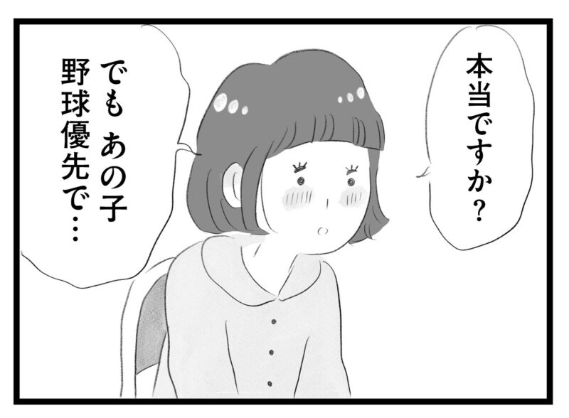 【無料漫画・17話】早慶も夢じゃない!? 盛り上がる舞に対して息子は…。タワマンに住む家族の虚栄と内情を描く漫画『タワマンに住んで後悔してる』