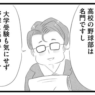 【無料漫画・17話】早慶も夢じゃない!? 盛り上がる舞に対して息子は…。タワマンに住む家族の虚栄と内情を描く漫画『タワマンに住んで後悔してる』