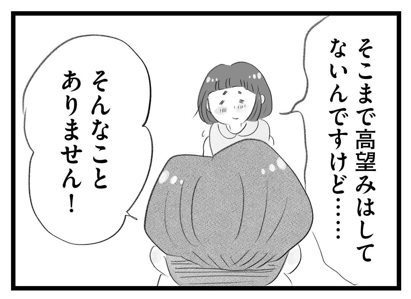 【無料漫画・17話】早慶も夢じゃない!? 盛り上がる舞に対して息子は…。タワマンに住む家族の虚栄と内情を描く漫画『タワマンに住んで後悔してる』