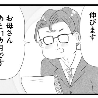 【無料漫画・17話】早慶も夢じゃない!? 盛り上がる舞に対して息子は…。タワマンに住む家族の虚栄と内情を描く漫画『タワマンに住んで後悔してる』