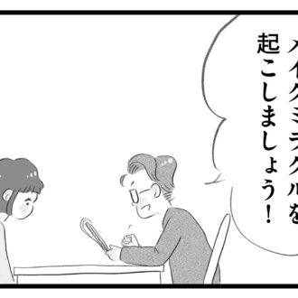 【無料漫画・17話】早慶も夢じゃない!? 盛り上がる舞に対して息子は…。タワマンに住む家族の虚栄と内情を描く漫画『タワマンに住んで後悔してる』