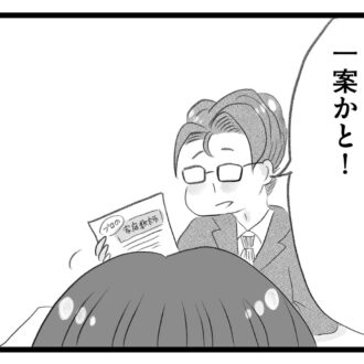 【無料漫画・17話】早慶も夢じゃない!? 盛り上がる舞に対して息子は…。タワマンに住む家族の虚栄と内情を描く漫画『タワマンに住んで後悔してる』