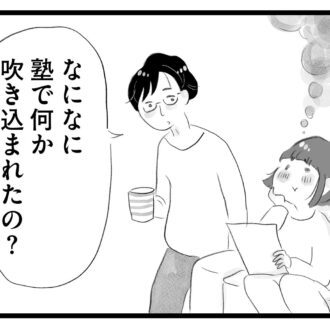 【無料漫画・17話】早慶も夢じゃない!? 盛り上がる舞に対して息子は…。タワマンに住む家族の虚栄と内情を描く漫画『タワマンに住んで後悔してる』