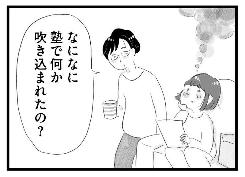 【無料漫画・17話】早慶も夢じゃない!? 盛り上がる舞に対して息子は…。タワマンに住む家族の虚栄と内情を描く漫画『タワマンに住んで後悔してる』