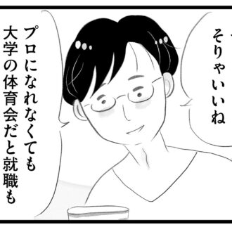 【無料漫画・17話】早慶も夢じゃない!? 盛り上がる舞に対して息子は…。タワマンに住む家族の虚栄と内情を描く漫画『タワマンに住んで後悔してる』