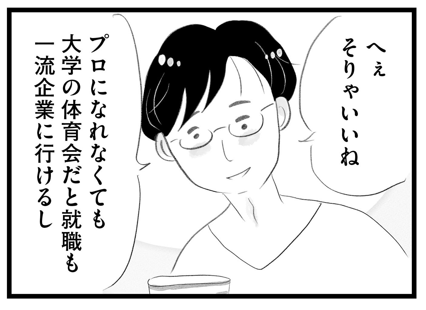 【無料漫画・17話】早慶も夢じゃない!? 盛り上がる舞に対して息子は…。タワマンに住む家族の虚栄と内情を描く漫画『タワマンに住んで後悔してる』