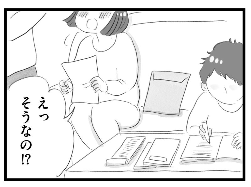 【無料漫画・17話】早慶も夢じゃない!? 盛り上がる舞に対して息子は…。タワマンに住む家族の虚栄と内情を描く漫画『タワマンに住んで後悔してる』