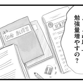 【無料漫画・17話】早慶も夢じゃない!? 盛り上がる舞に対して息子は…。タワマンに住む家族の虚栄と内情を描く漫画『タワマンに住んで後悔してる』