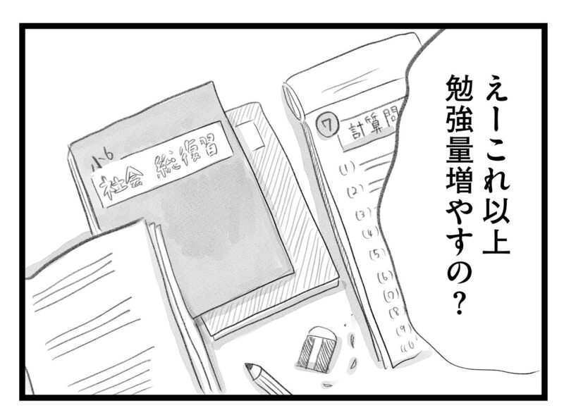 【無料漫画・17話】早慶も夢じゃない!? 盛り上がる舞に対して息子は…。タワマンに住む家族の虚栄と内情を描く漫画『タワマンに住んで後悔してる』